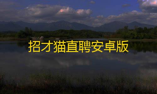 三角洲行动自瞄设置花小游